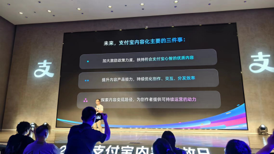 股票证券公司 蚂蚁集团副总裁：过去一年支付宝内容人均消费时长增长2倍